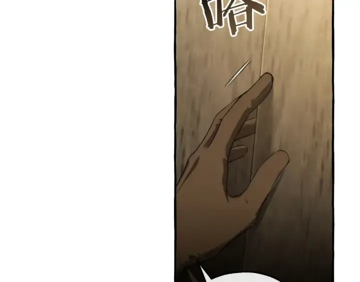 漫画《成为伯爵家的废物》第173话 神物的线索第150张图