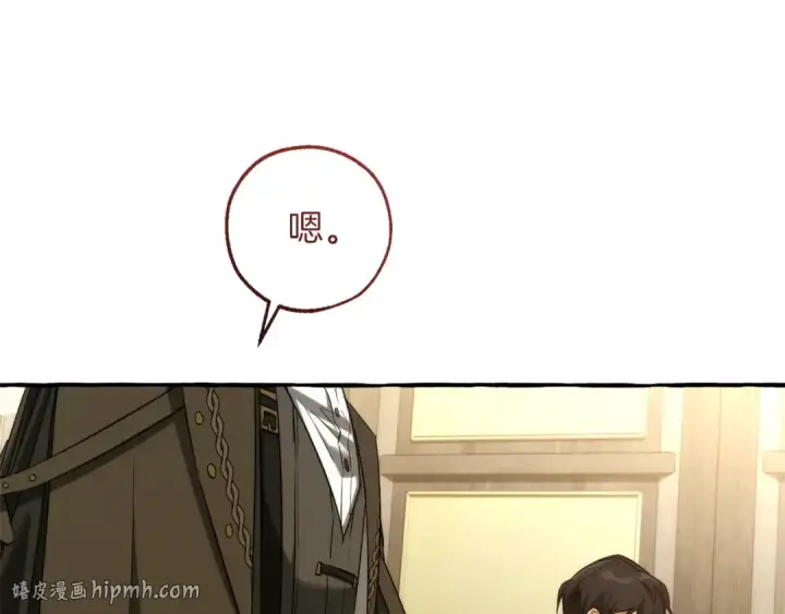 漫画《成为伯爵家的废物》第173话 神物的线索第152张图