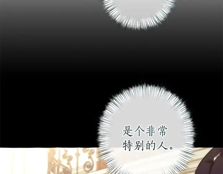 漫画《成为伯爵家的废物》第173话 神物的线索第158张图