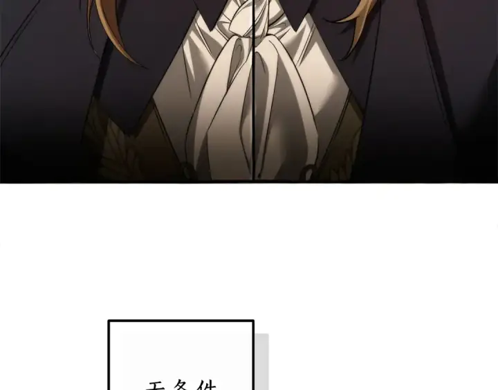 漫画《成为伯爵家的废物》第173话 神物的线索第165张图