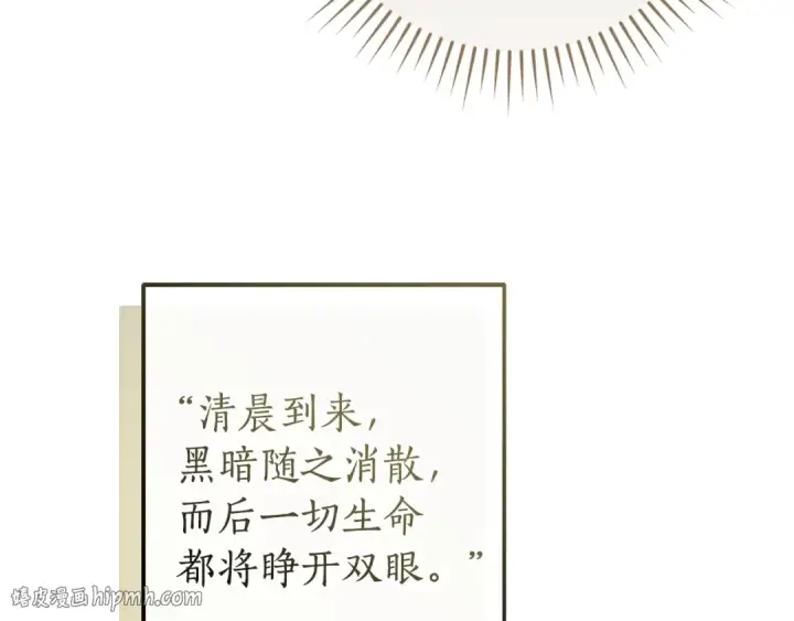 漫画《成为伯爵家的废物》第173话 神物的线索第176张图