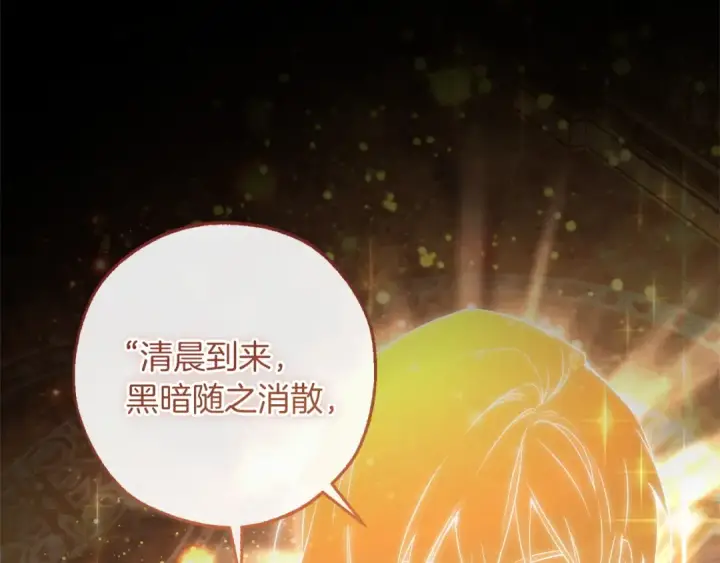 漫画《成为伯爵家的废物》第173话 神物的线索第181张图