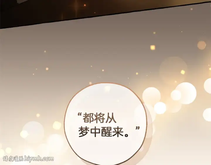 漫画《成为伯爵家的废物》第173话 神物的线索第184张图