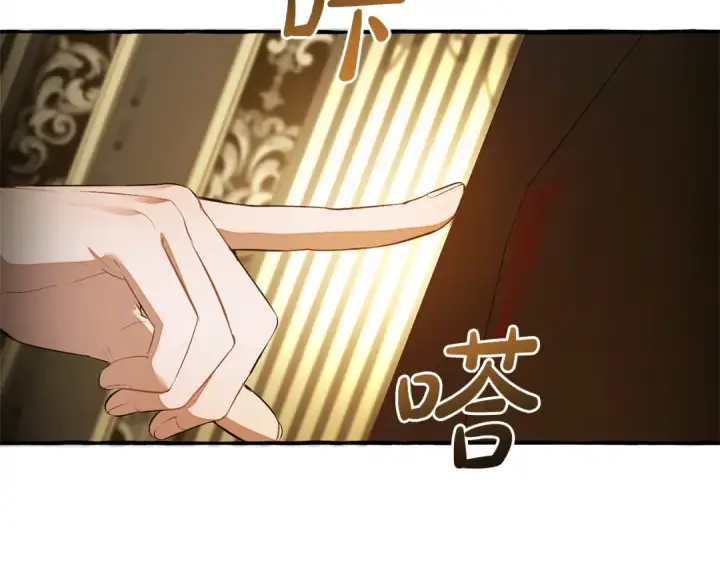 漫画《成为伯爵家的废物》第173话 神物的线索第186张图