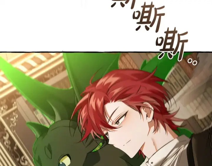 漫画《成为伯爵家的废物》第173话 神物的线索第191张图