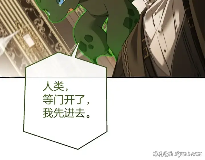 漫画《成为伯爵家的废物》第173话 神物的线索第192张图