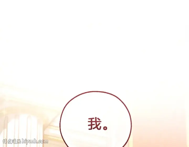 漫画《成为伯爵家的废物》第173话 神物的线索第24张图