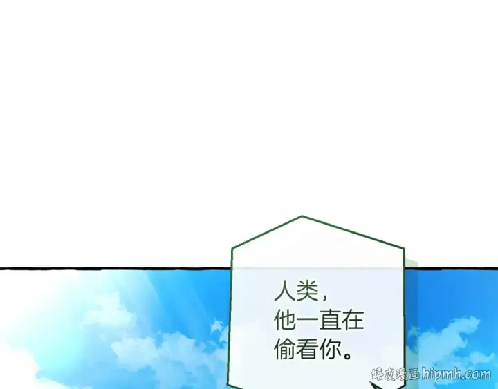 漫画《成为伯爵家的废物》第173话 神物的线索第32张图