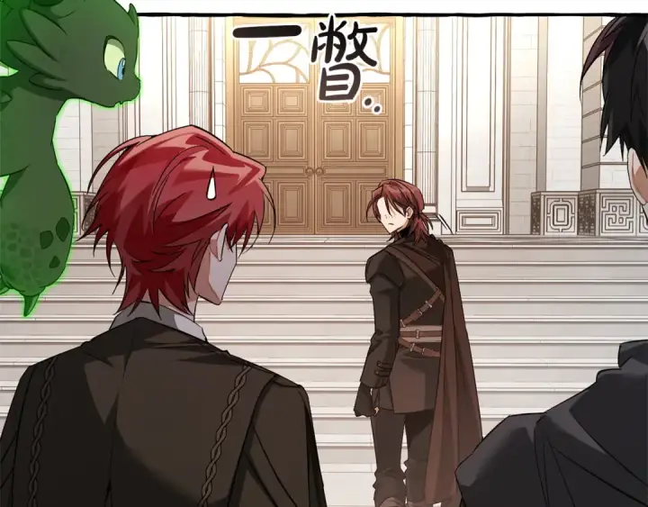 漫画《成为伯爵家的废物》第173话 神物的线索第36张图