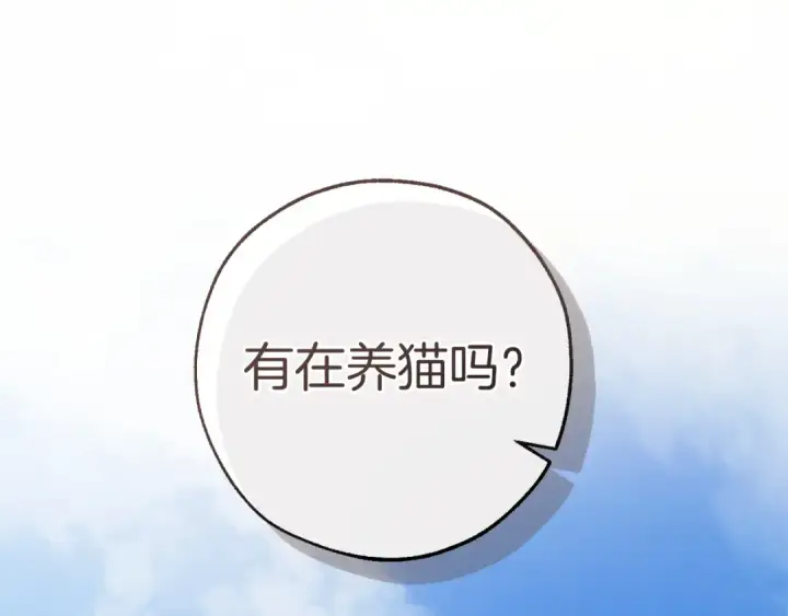 漫画《成为伯爵家的废物》第173话 神物的线索第41张图