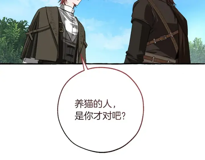 漫画《成为伯爵家的废物》第173话 神物的线索第49张图