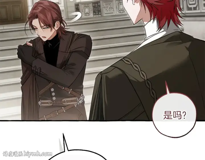 漫画《成为伯爵家的废物》第173话 神物的线索第56张图