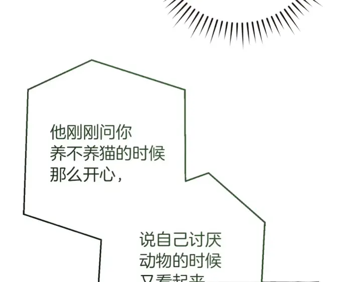 漫画《成为伯爵家的废物》第173话 神物的线索第58张图