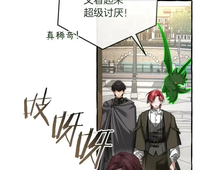 漫画《成为伯爵家的废物》第173话 神物的线索第59张图