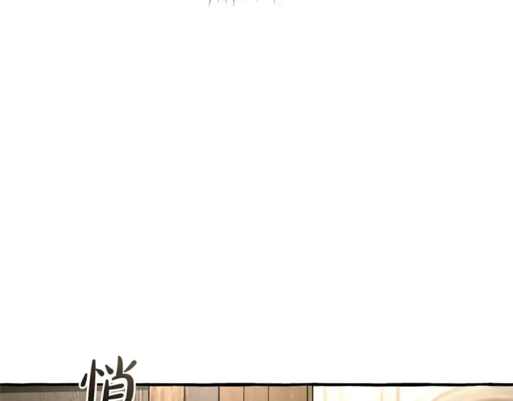 漫画《成为伯爵家的废物》第173话 神物的线索第61张图