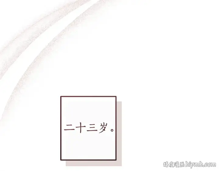 漫画《成为伯爵家的废物》第173话 神物的线索第64张图