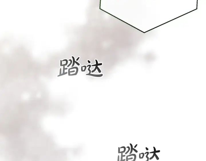 漫画《成为伯爵家的废物》第173话 神物的线索第81张图