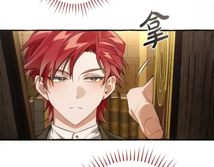 漫画《成为伯爵家的废物》第173话 神物的线索第84张图
