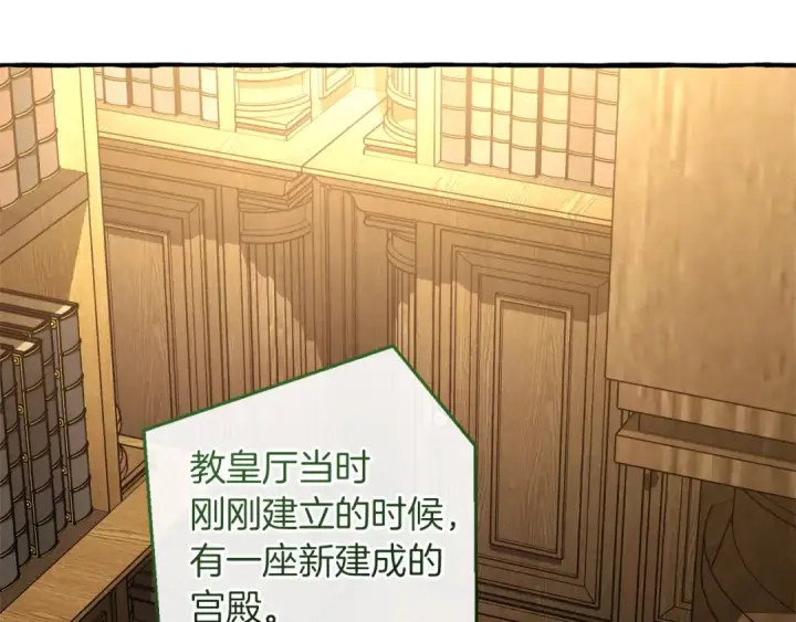 漫画《成为伯爵家的废物》第173话 神物的线索第86张图