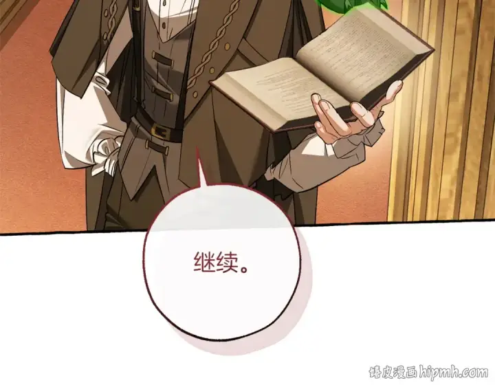 漫画《成为伯爵家的废物》第173话 神物的线索第88张图