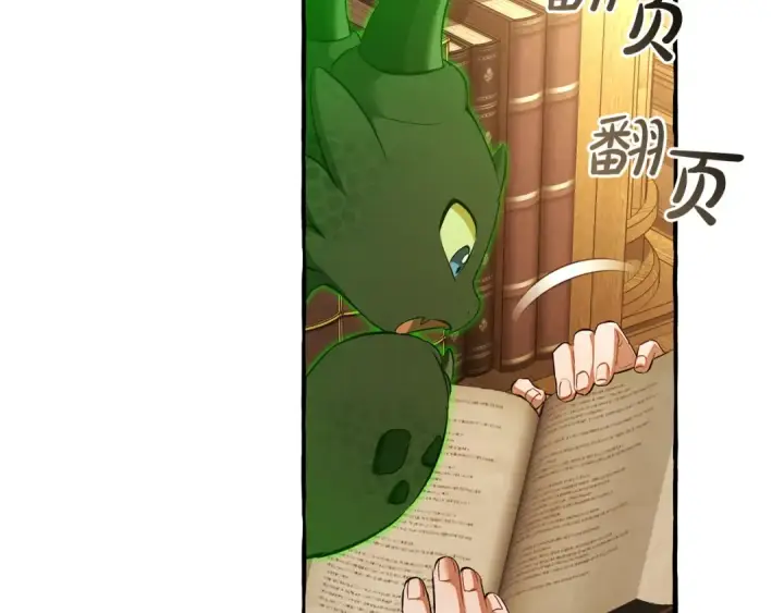 漫画《成为伯爵家的废物》第173话 神物的线索第91张图