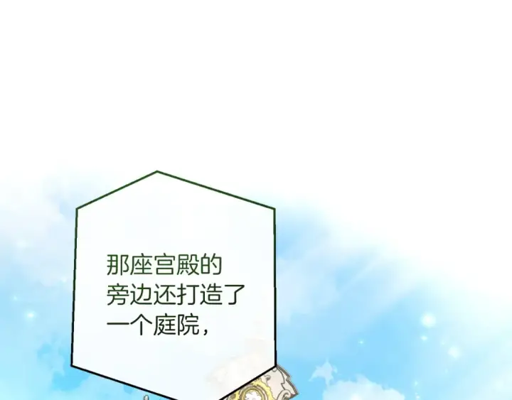 漫画《成为伯爵家的废物》第173话 神物的线索第94张图