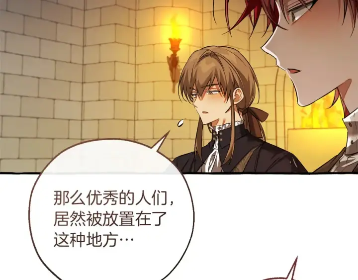 漫画《成为伯爵家的废物》第174话 开棺寻宝第101张图