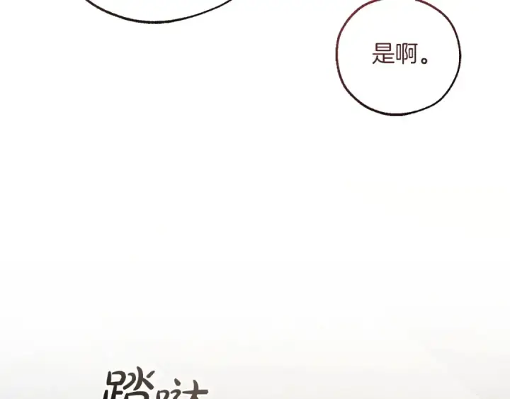 漫画《成为伯爵家的废物》第174话 开棺寻宝第102张图