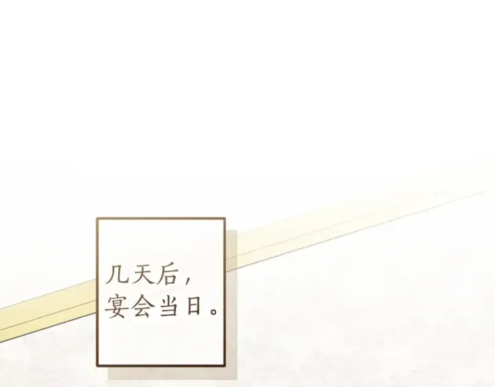 漫画《成为伯爵家的废物》第174话 开棺寻宝第108张图