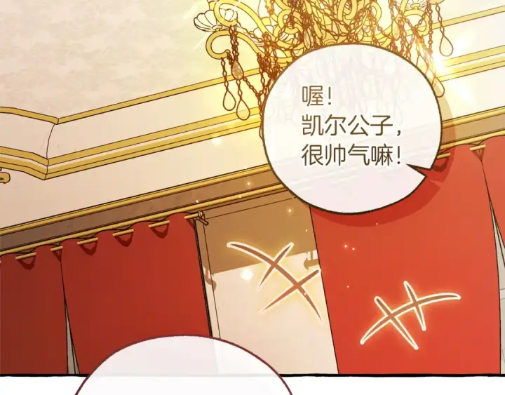 漫画《成为伯爵家的废物》第174话 开棺寻宝第110张图