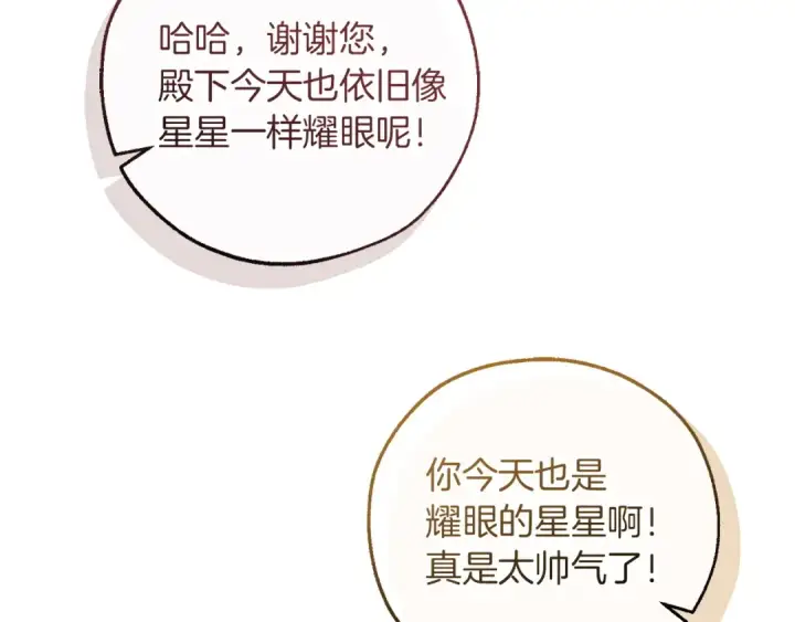 漫画《成为伯爵家的废物》第174话 开棺寻宝第111张图
