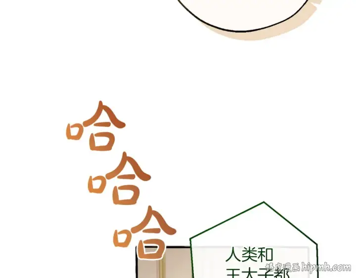 漫画《成为伯爵家的废物》第174话 开棺寻宝第112张图