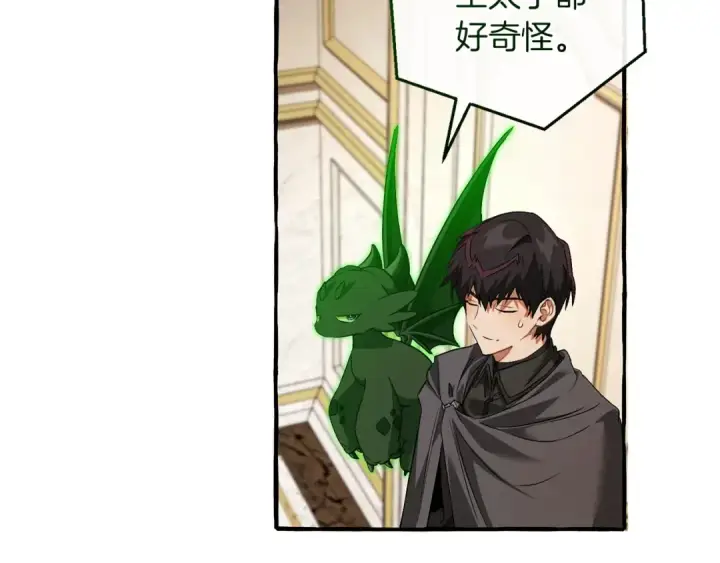 漫画《成为伯爵家的废物》第174话 开棺寻宝第113张图
