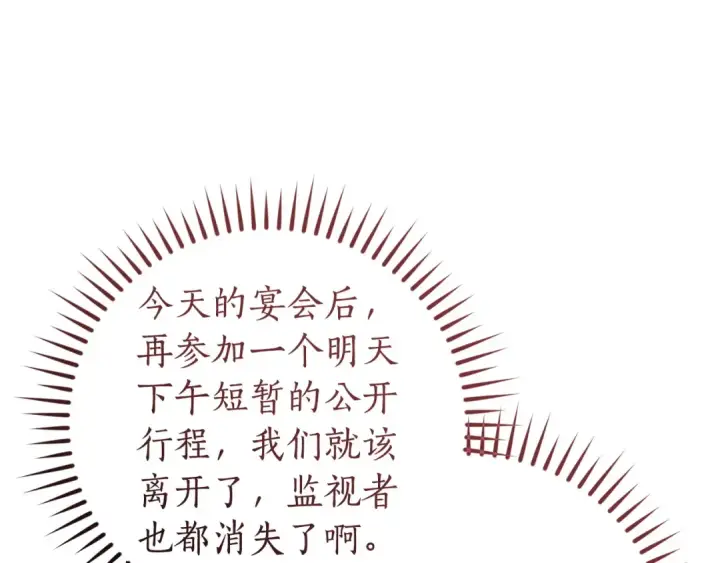 漫画《成为伯爵家的废物》第174话 开棺寻宝第118张图