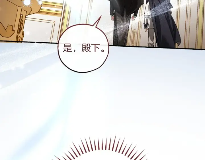 漫画《成为伯爵家的废物》第174话 开棺寻宝第123张图