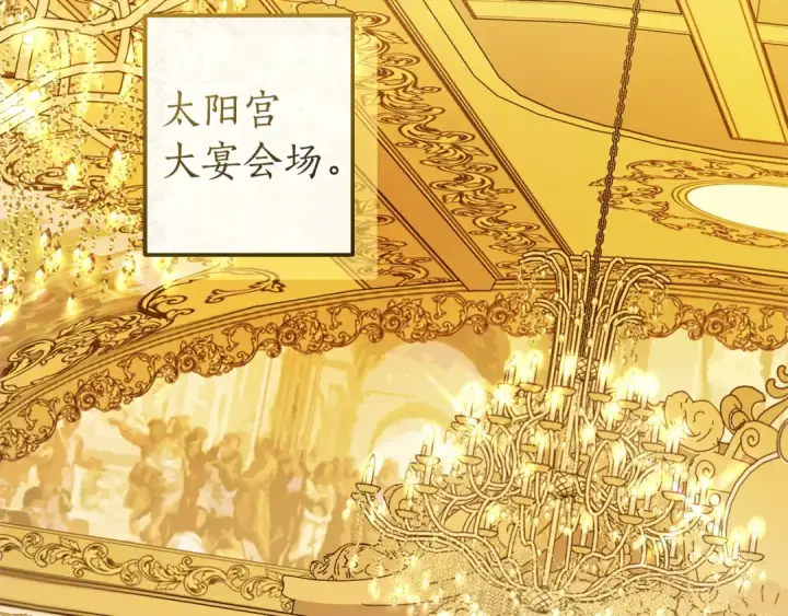 漫画《成为伯爵家的废物》第174话 开棺寻宝第127张图