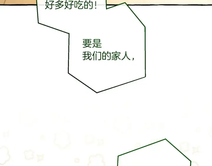 漫画《成为伯爵家的废物》第174话 开棺寻宝第131张图