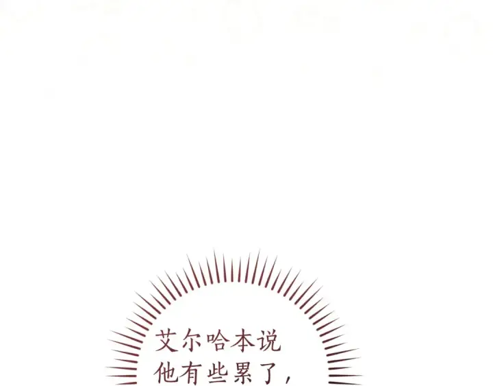 漫画《成为伯爵家的废物》第174话 开棺寻宝第134张图