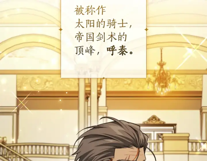 漫画《成为伯爵家的废物》第174话 开棺寻宝第140张图