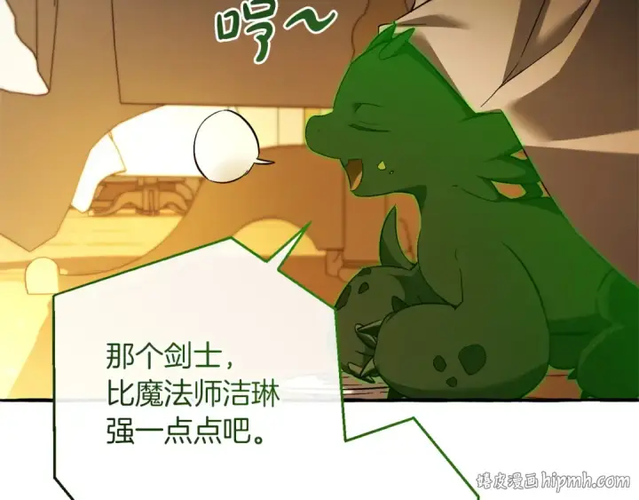 漫画《成为伯爵家的废物》第174话 开棺寻宝第144张图