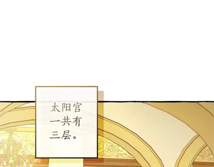 漫画《成为伯爵家的废物》第174话 开棺寻宝第155张图