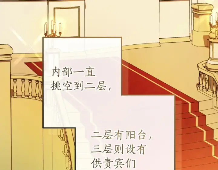 漫画《成为伯爵家的废物》第174话 开棺寻宝第157张图