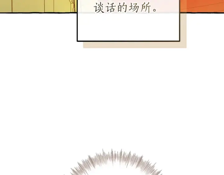漫画《成为伯爵家的废物》第174话 开棺寻宝第158张图