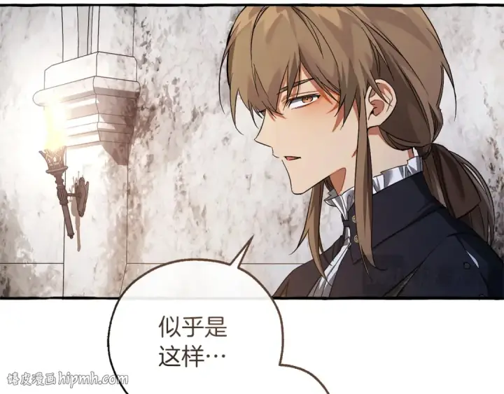 漫画《成为伯爵家的废物》第174话 开棺寻宝第16张图