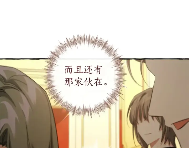 漫画《成为伯爵家的废物》第174话 开棺寻宝第163张图