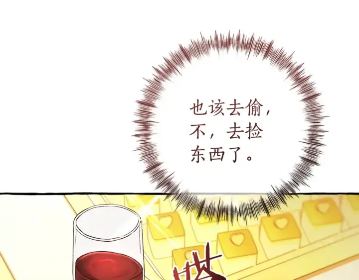 漫画《成为伯爵家的废物》第174话 开棺寻宝第165张图