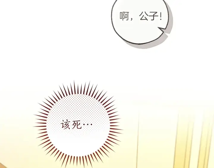 漫画《成为伯爵家的废物》第174话 开棺寻宝第167张图