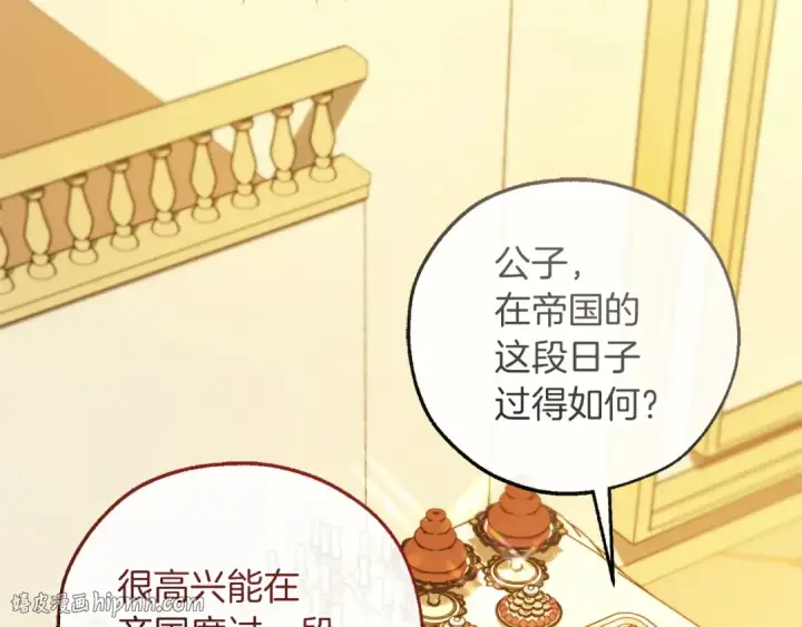 漫画《成为伯爵家的废物》第174话 开棺寻宝第168张图