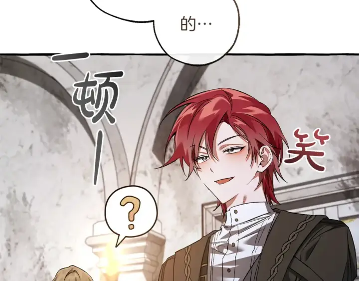 漫画《成为伯爵家的废物》第174话 开棺寻宝第17张图