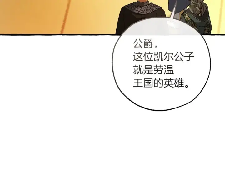 漫画《成为伯爵家的废物》第174话 开棺寻宝第170张图